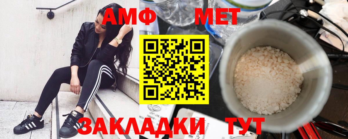 Amphetamine Розовый  Вход с VPN  Amphetamine  Абинск 