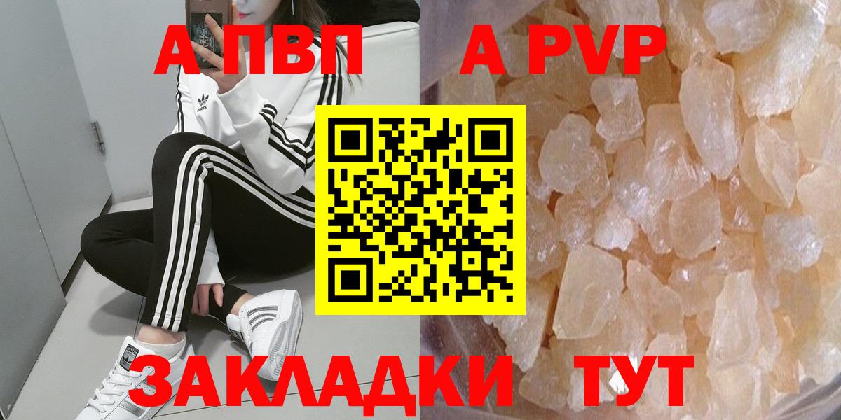 A PVP мука Абинск