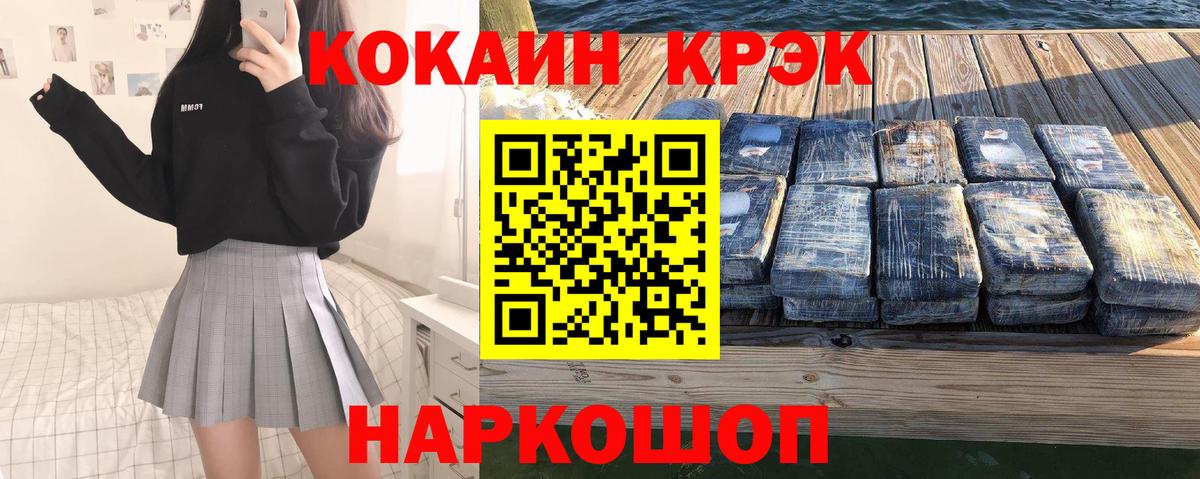 КОКАИН Боливия  Кокаин  КОКАИН Боливия  Абинск  Вход с VPN 