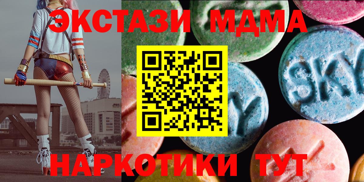 даркнет официальный сайт  Вход с VPN  Абинск  Экстази 99% 