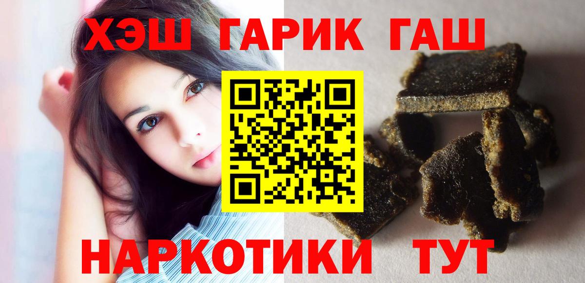 ГАШИШ hashish  Вход с VPN  Абинск 