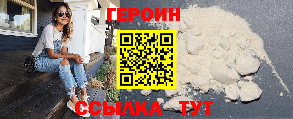 Абинск  Героин VHQ  Героин  Вход с VPN 