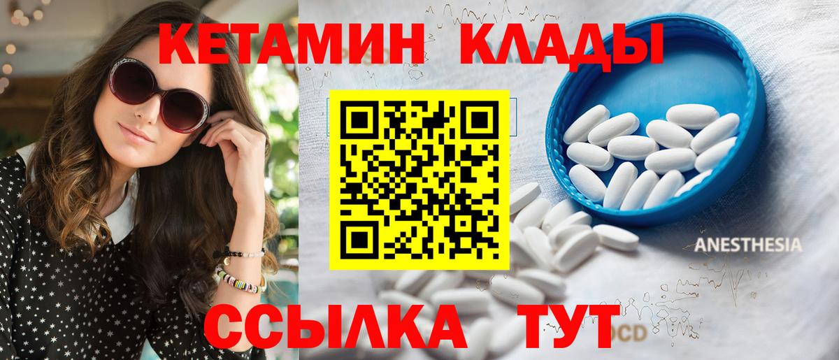 КЕТАМИН ketamine  КЕТАМИН ketamine  Абинск  Вход с VPN 