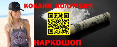кокаин Абинск