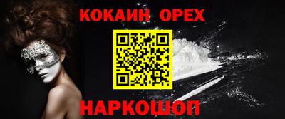 кокаин Абинск