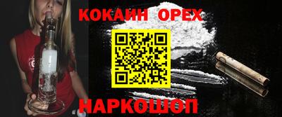 кокаин Абинск