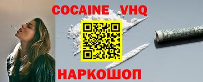 кокаин Абинск