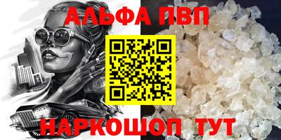 ALPHA PVP Абакан
