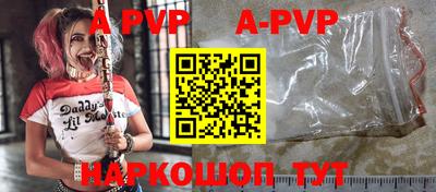 ALPHA PVP Абакан