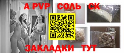 ALPHA PVP Абакан