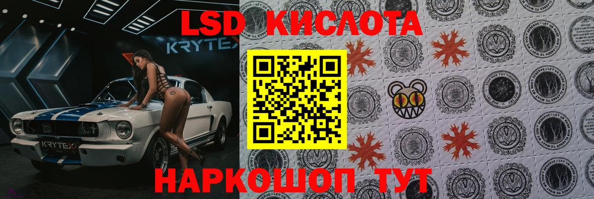 ЛСД экстази кислота  Вход с VPN  Абинск  LSD-25 экстази кислота 