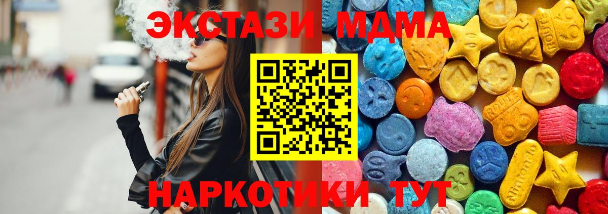 МДМА VHQ  MDMA  MDMA кристаллы  Абинск  Вход с VPN 