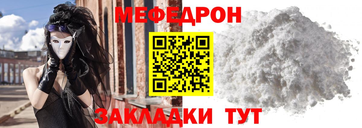 МЕФ кристаллы Абинск