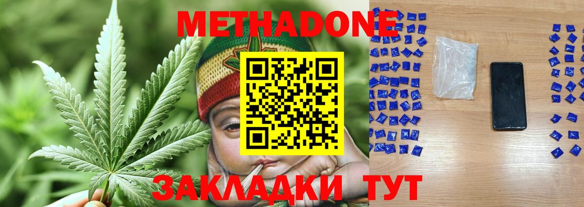 МЕТАДОН VHQ Абинск