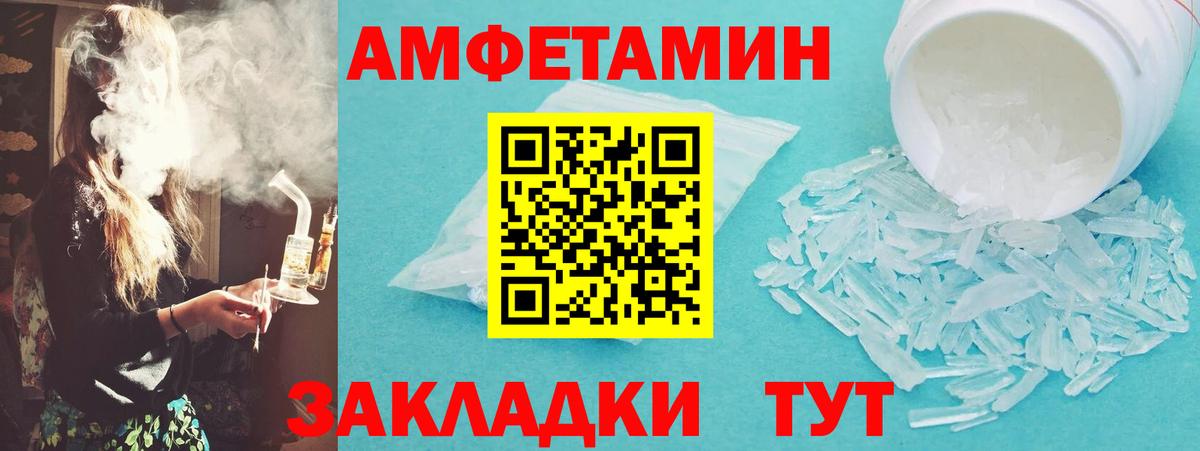 Абинск  МЕТАМФЕТАМИН Декстрометамфетамин 99.9%  МЕТАМФЕТАМИН Декстрометамфетамин 99.9%  Вход с VPN 
