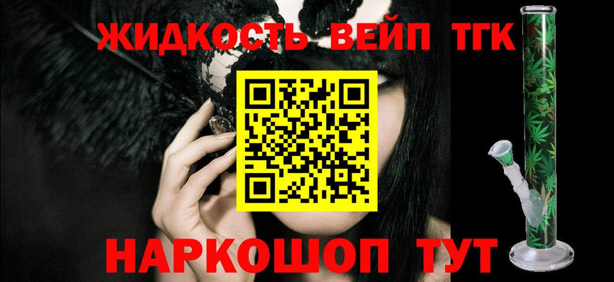 Дистиллят ТГК Wax  Дистиллят ТГК гашишное масло  Вход с VPN  Абинск 